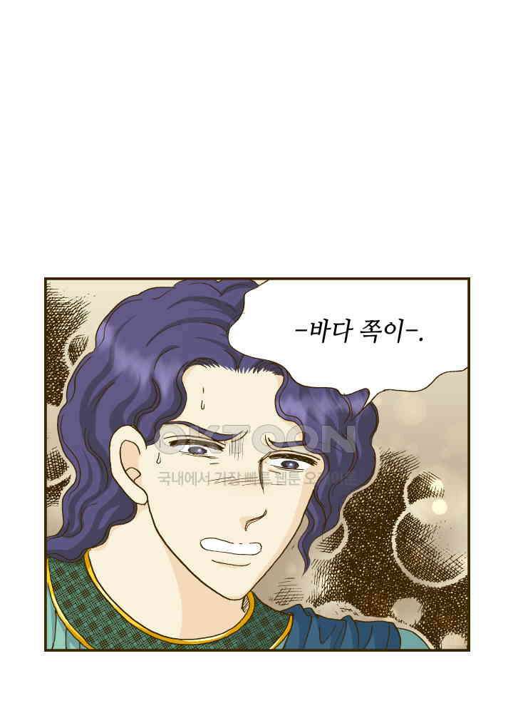 프린세스_340화 5