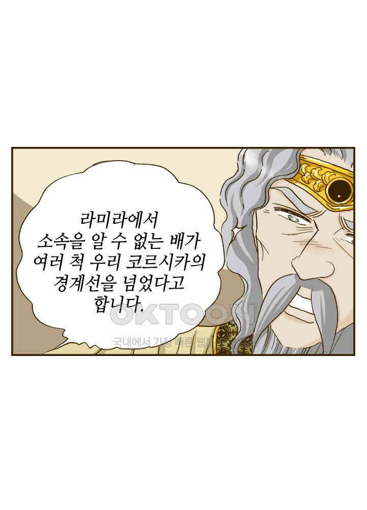 프린세스_340화 6