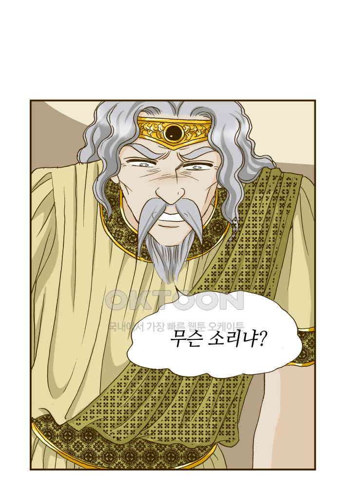 프린세스_340화 7