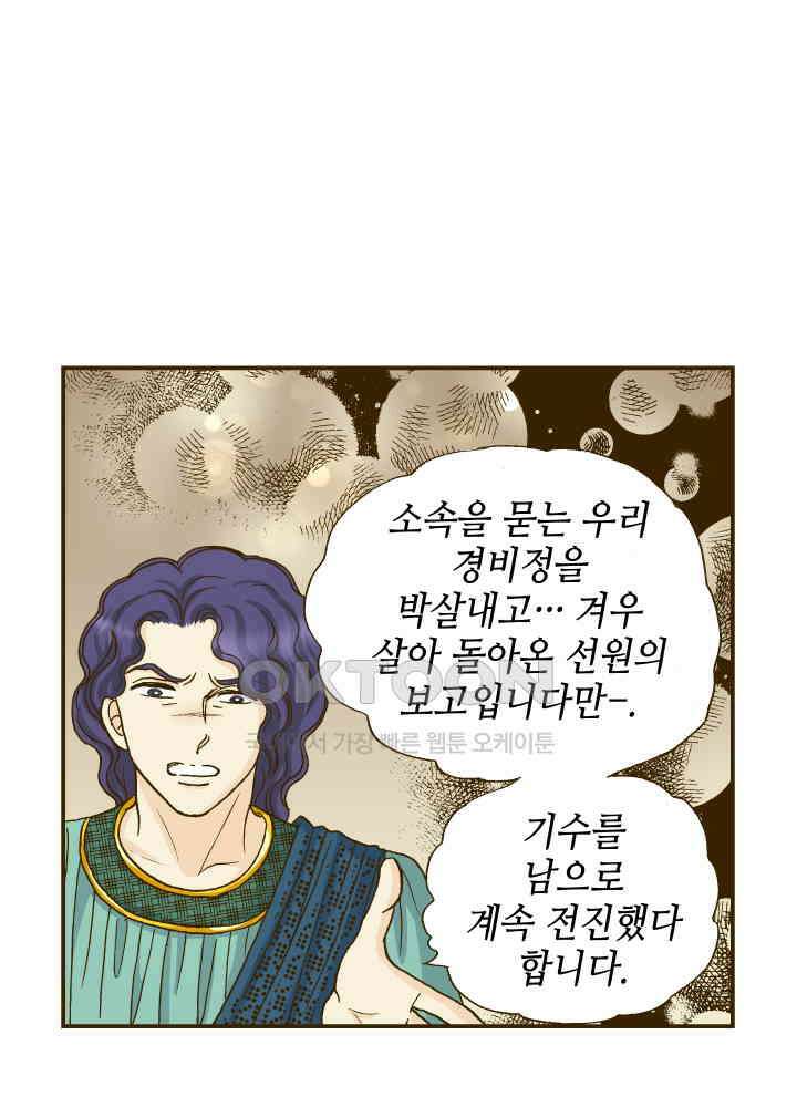 프린세스_340화 8