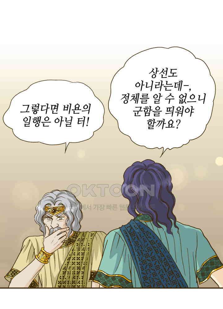 프린세스_340화 9
