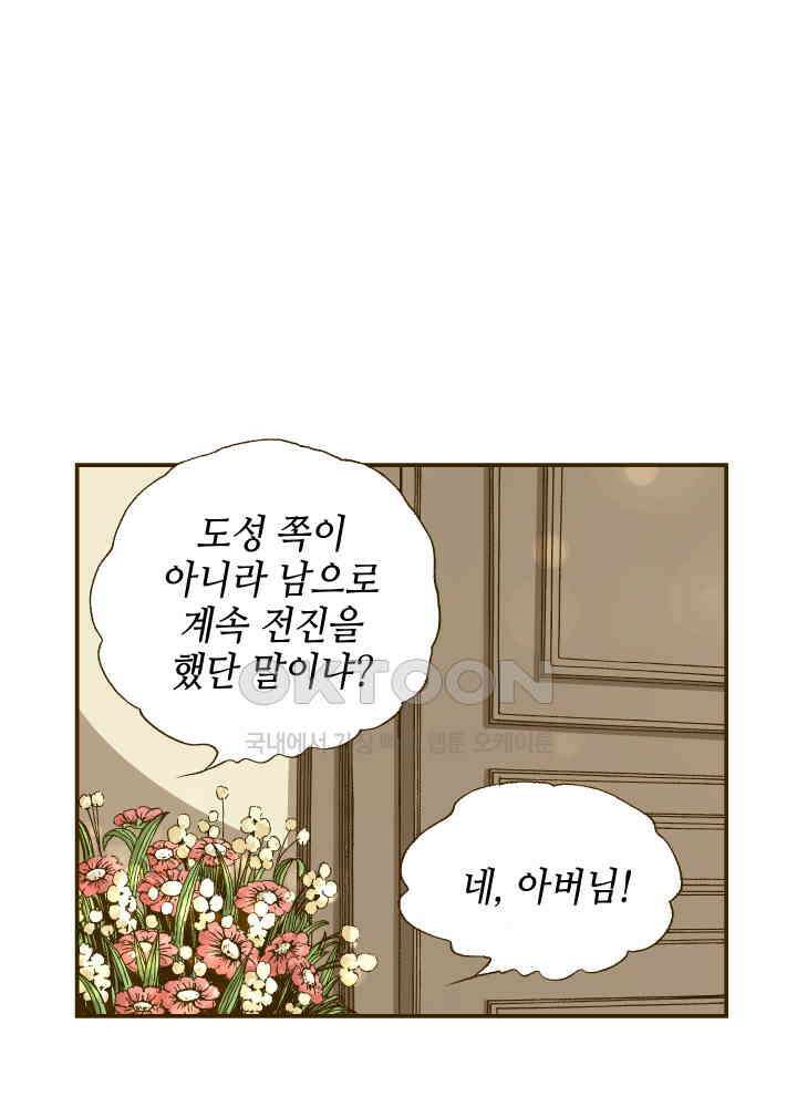프린세스_340화 10