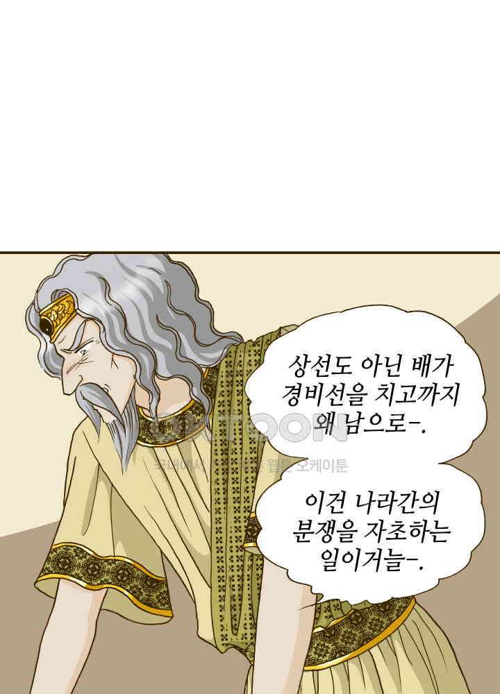 프린세스_340화 12