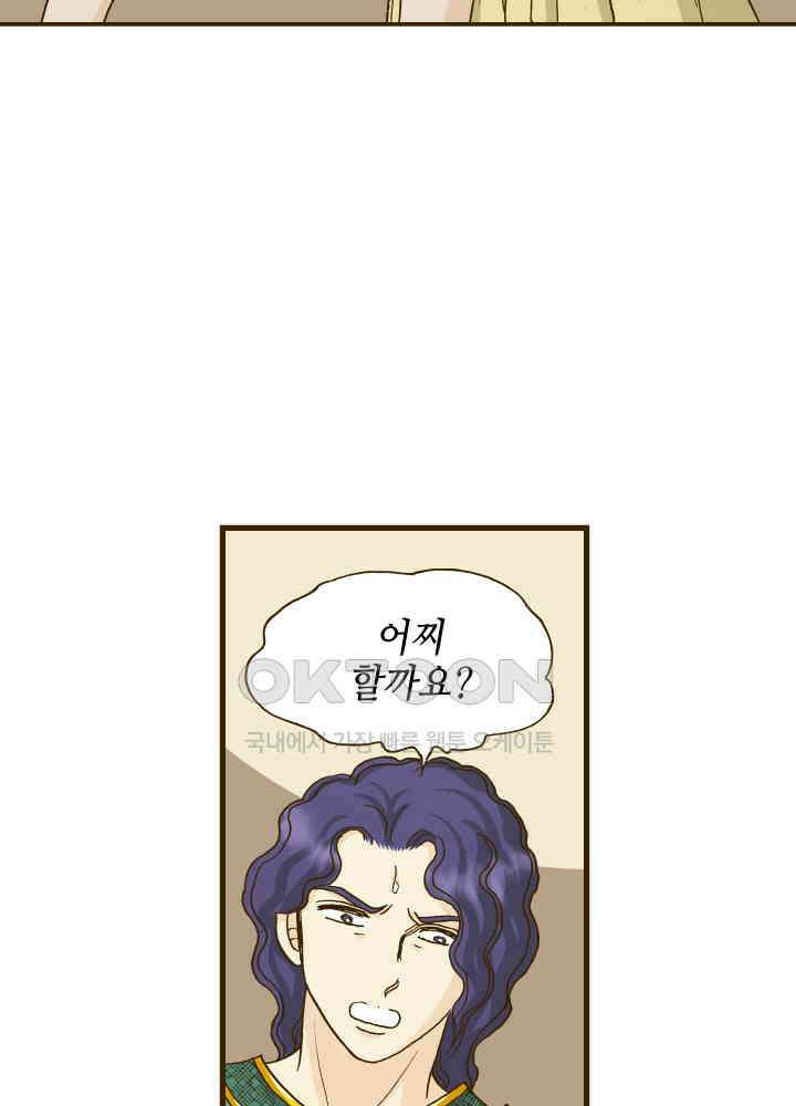 프린세스_340화 13