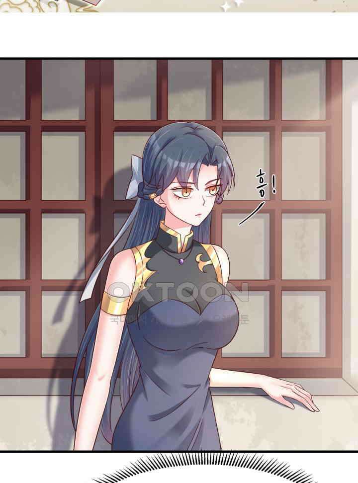 호감도가 오르면 146화 2