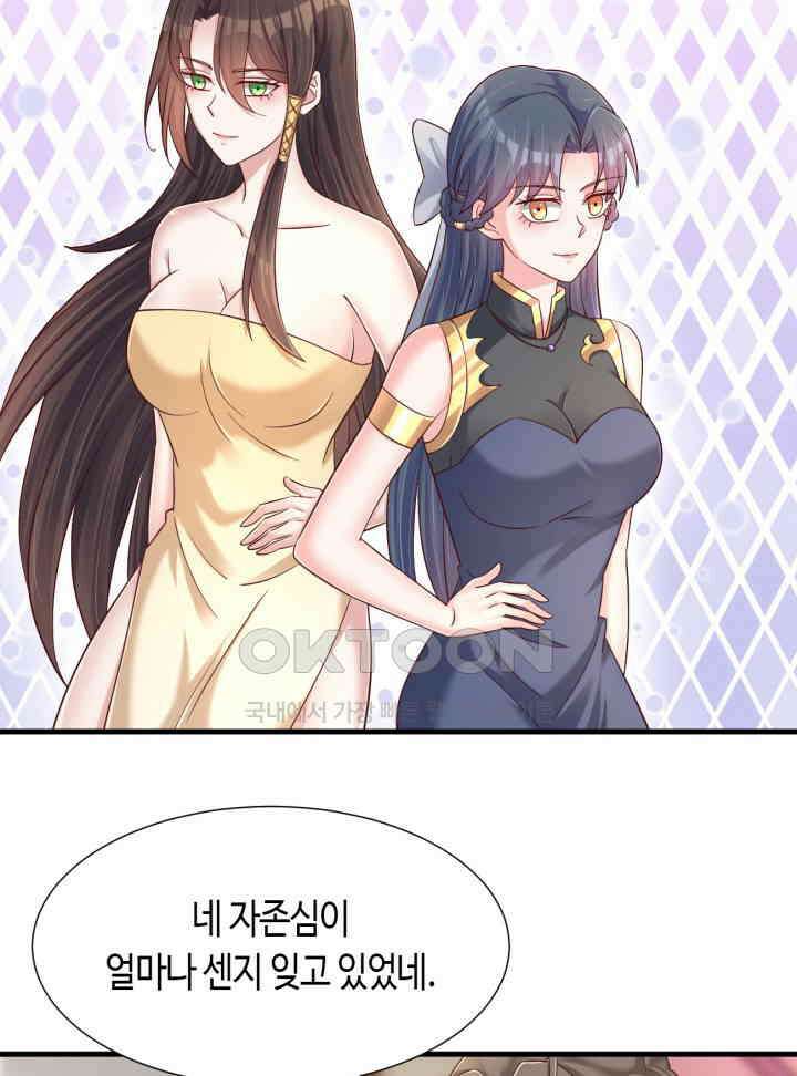 호감도가 오르면 146화 7