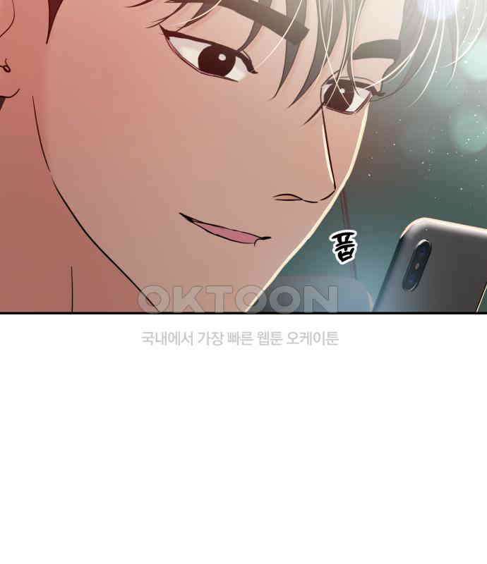 대충 캠퍼스로맨스임 96화 6