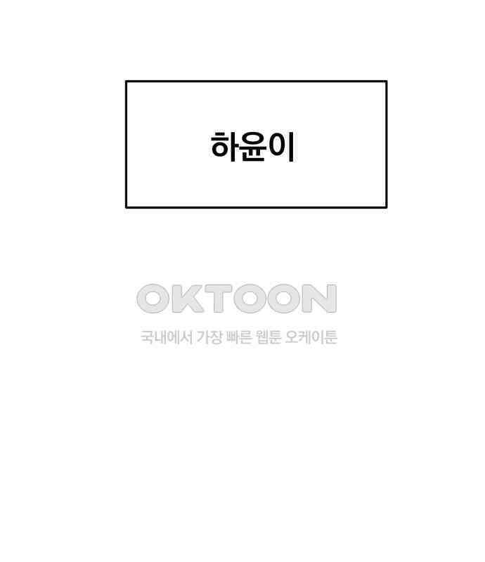 대충 캠퍼스로맨스임 96화 9