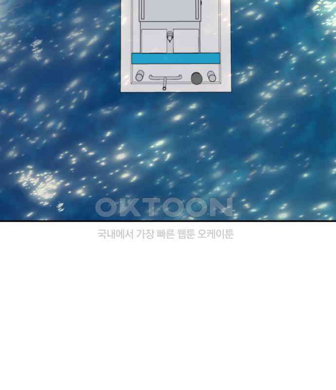 대충 캠퍼스로맨스임 96화 11
