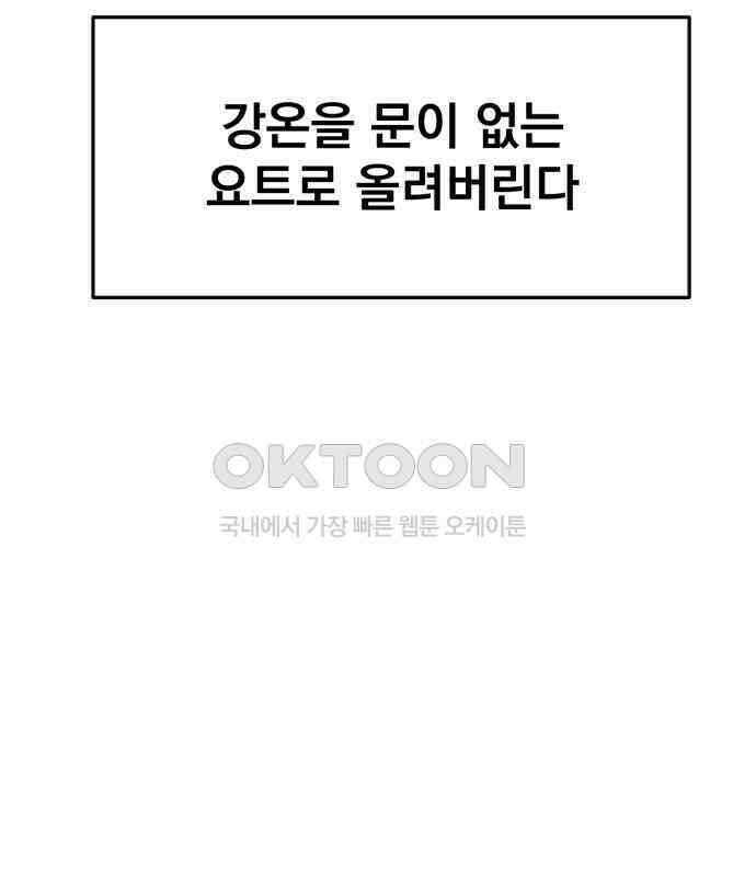 대충 캠퍼스로맨스임 96화 12