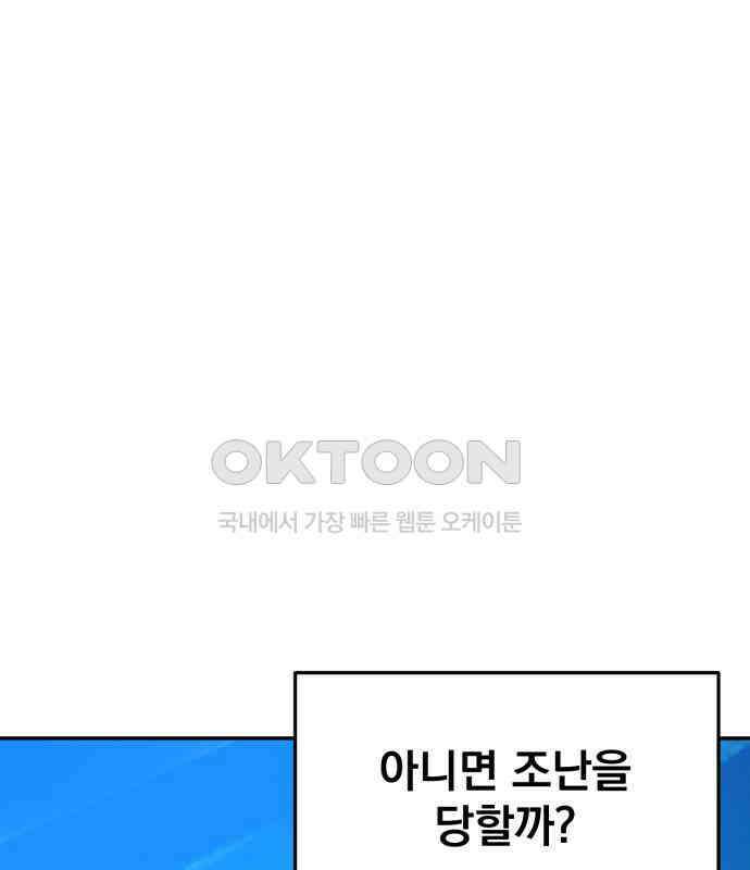 대충 캠퍼스로맨스임 96화 17