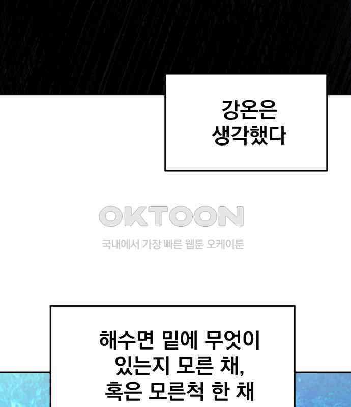 대충 캠퍼스로맨스임 96화 21