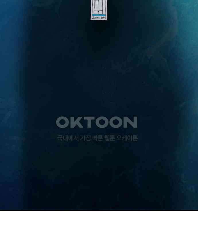 대충 캠퍼스로맨스임 96화 23