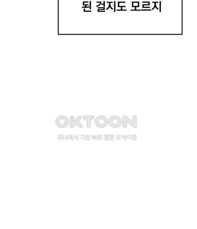 대충 캠퍼스로맨스임 96화 27