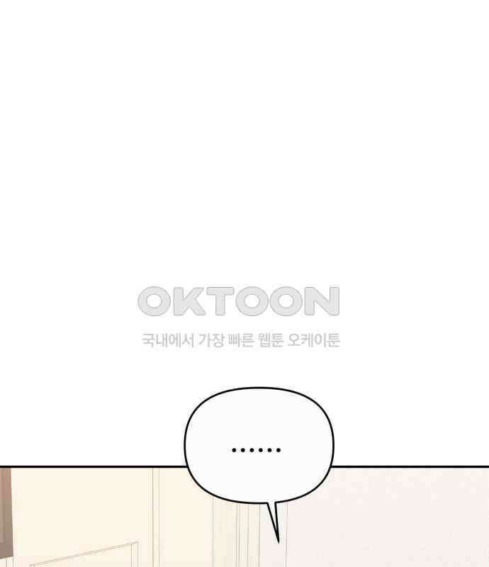 대충 캠퍼스로맨스임 96화 33