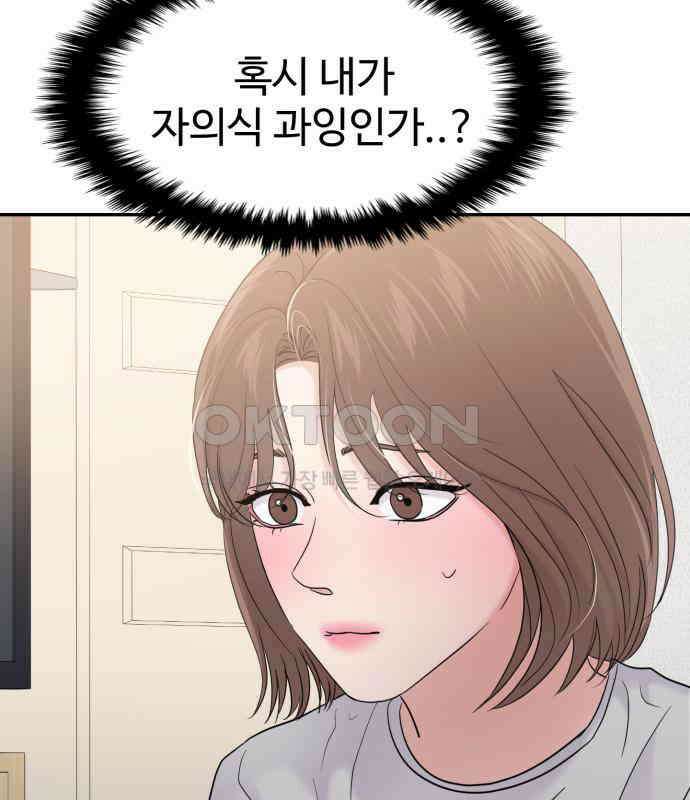 대충 캠퍼스로맨스임 96화 36