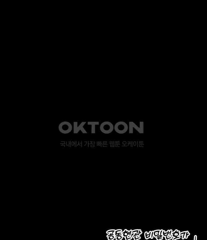 대충 캠퍼스로맨스임 96화 45
