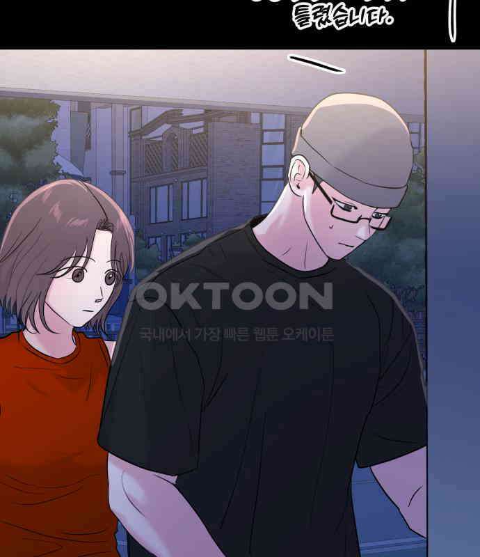 대충 캠퍼스로맨스임 96화 46
