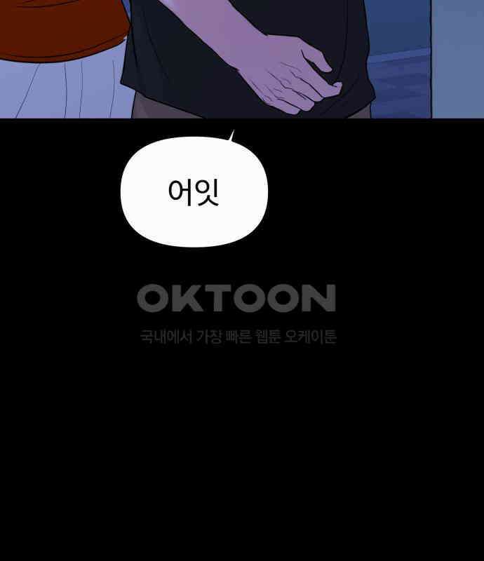 대충 캠퍼스로맨스임 96화 47