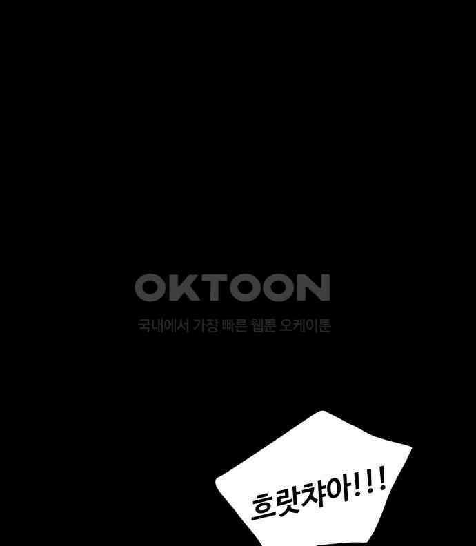 대충 캠퍼스로맨스임 96화 53