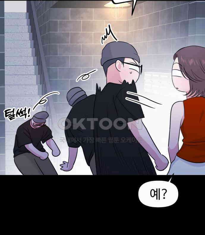 대충 캠퍼스로맨스임 96화 54