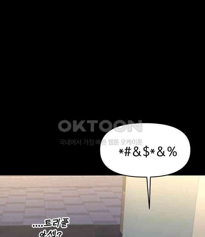 대충 캠퍼스로맨스임 96화 55