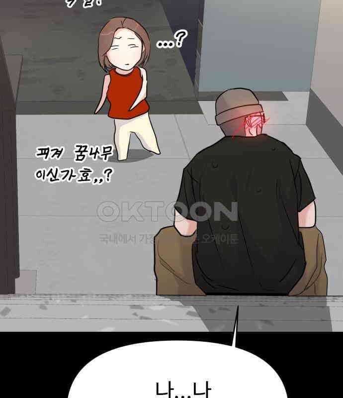 대충 캠퍼스로맨스임 96화 56