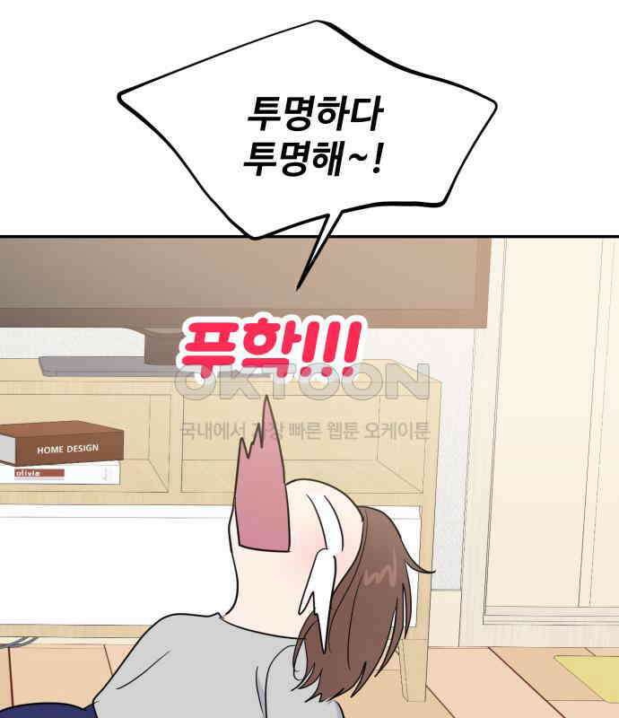 대충 캠퍼스로맨스임 96화 58