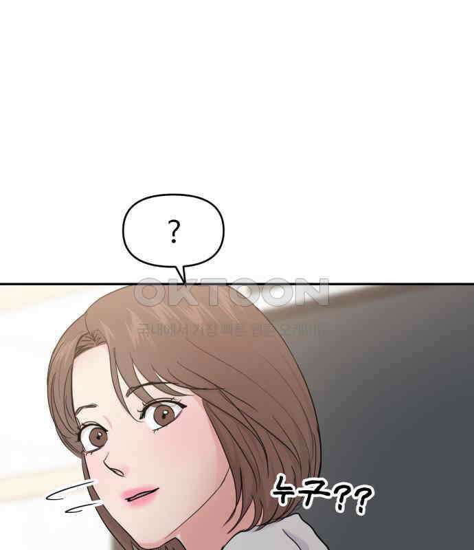 대충 캠퍼스로맨스임 96화 60