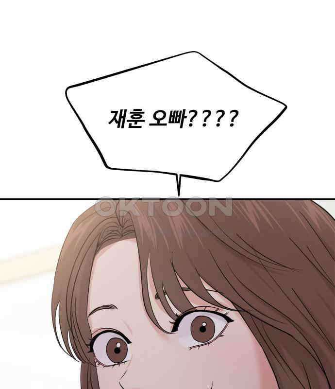 대충 캠퍼스로맨스임 96화 64