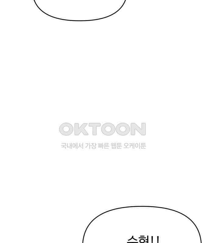 대충 캠퍼스로맨스임 96화 69