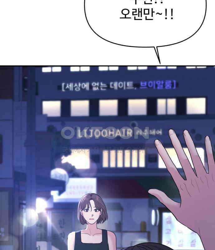 대충 캠퍼스로맨스임 96화 70