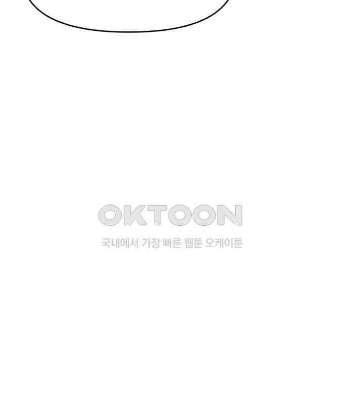 대충 캠퍼스로맨스임 96화 72