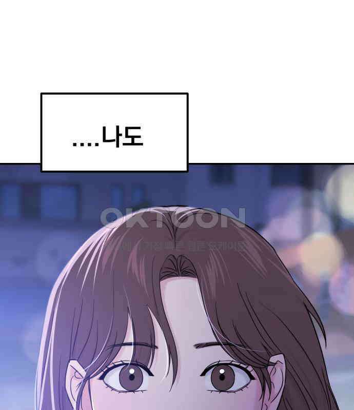 대충 캠퍼스로맨스임 96화 73