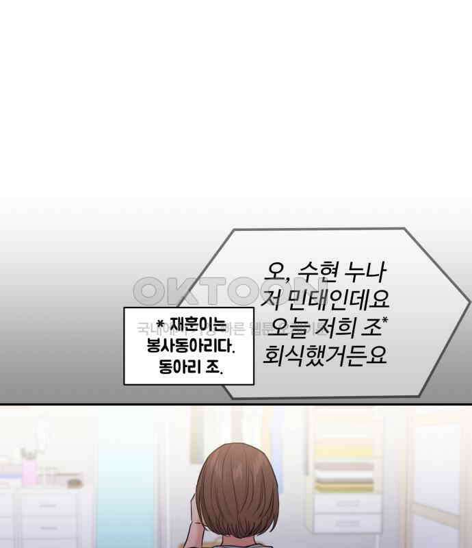 대충 캠퍼스로맨스임 96화 75
