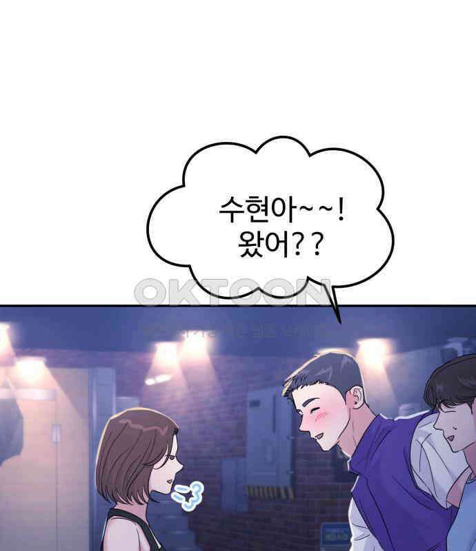 대충 캠퍼스로맨스임 96화 80