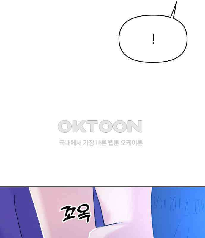대충 캠퍼스로맨스임 96화 88