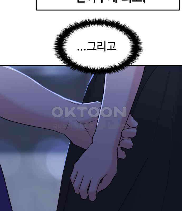 대충 캠퍼스로맨스임 96화 97