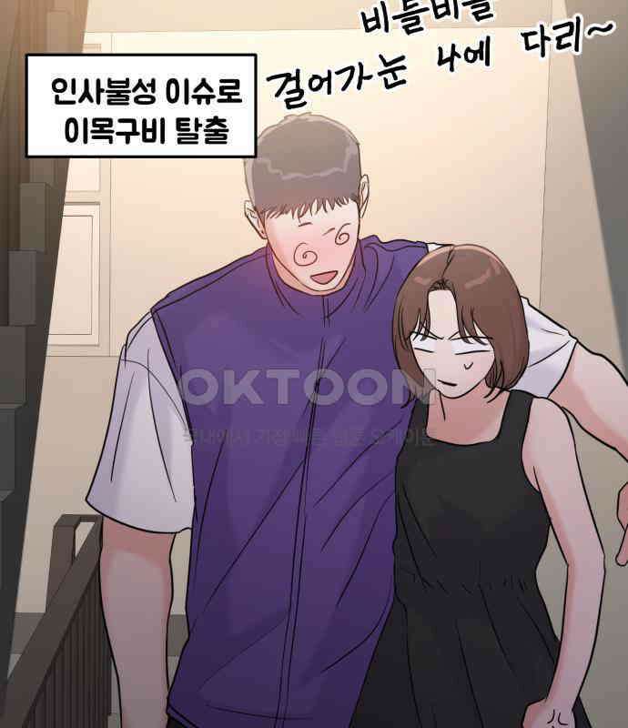대충 캠퍼스로맨스임 96화 100