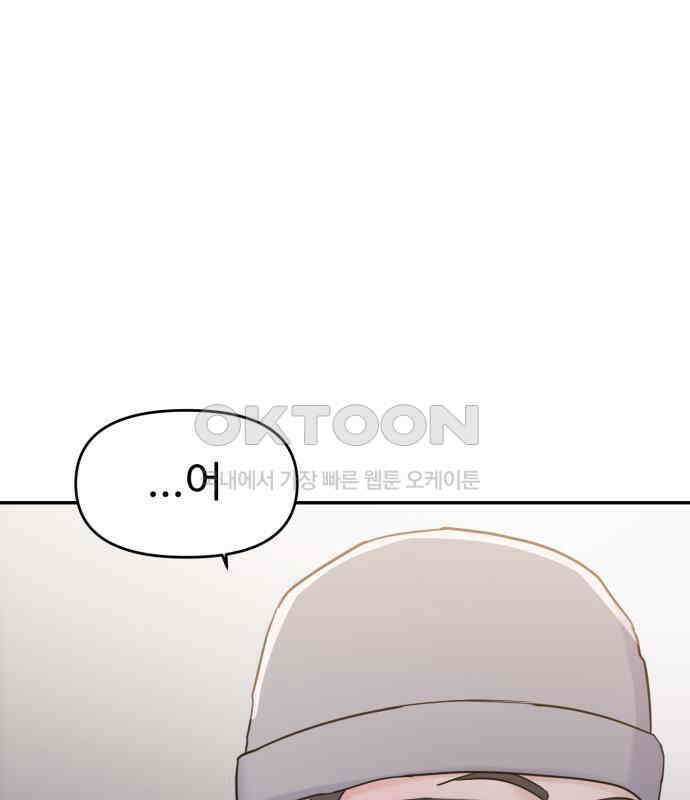 대충 캠퍼스로맨스임 96화 107