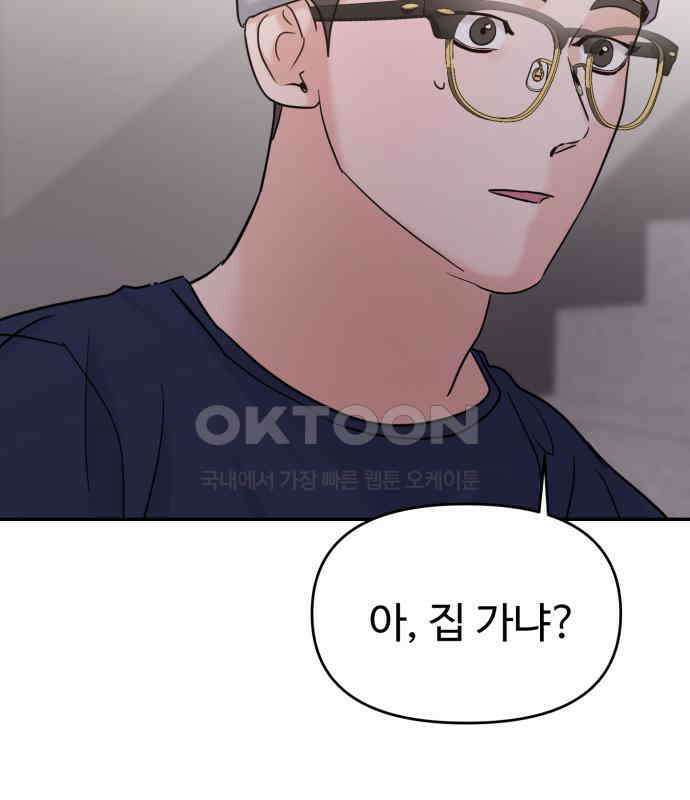 대충 캠퍼스로맨스임 96화 108