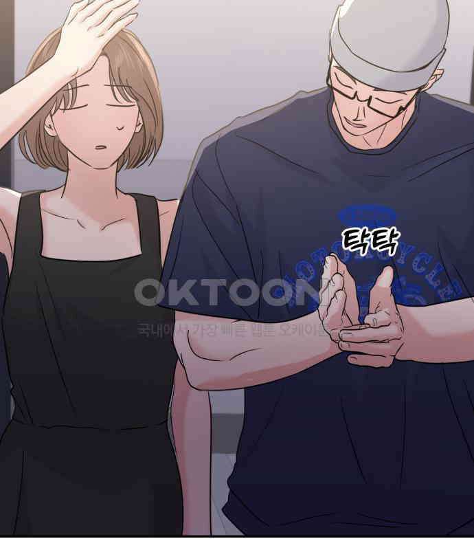 대충 캠퍼스로맨스임 96화 119