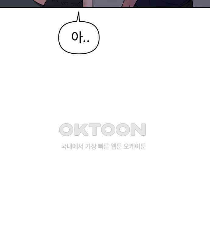 대충 캠퍼스로맨스임 96화 122