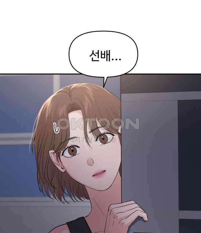 대충 캠퍼스로맨스임 96화 123