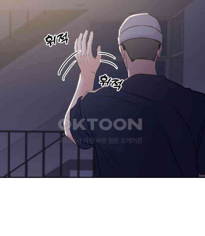 대충 캠퍼스로맨스임 96화 127