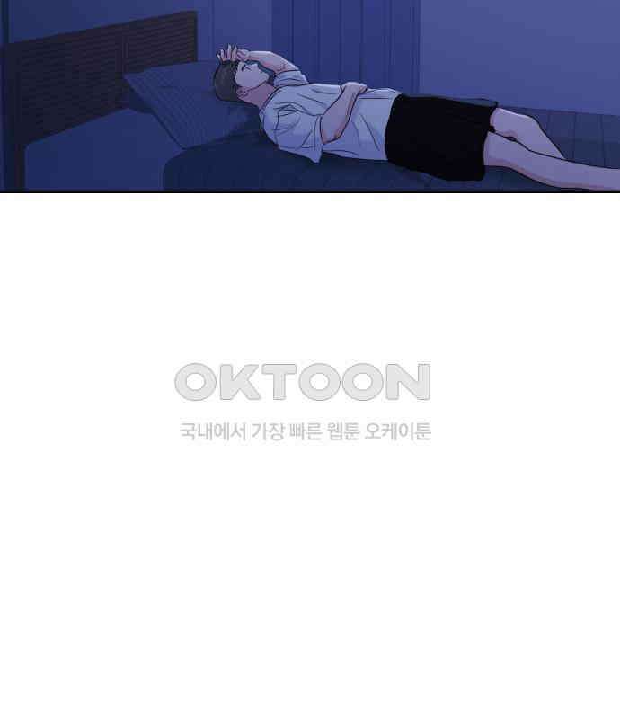 대충 캠퍼스로맨스임 96화 133