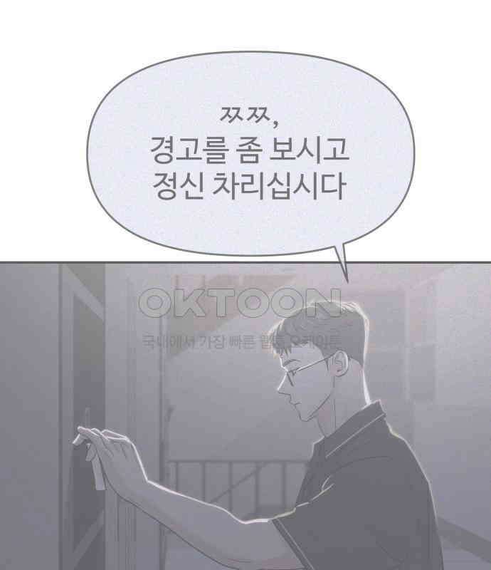 대충 캠퍼스로맨스임 96화 134