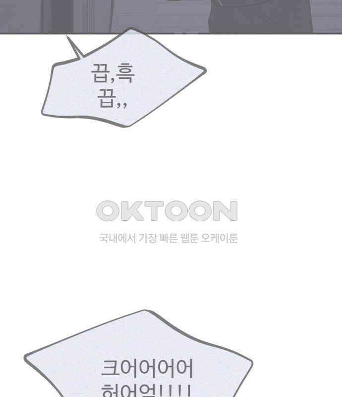 대충 캠퍼스로맨스임 96화 135