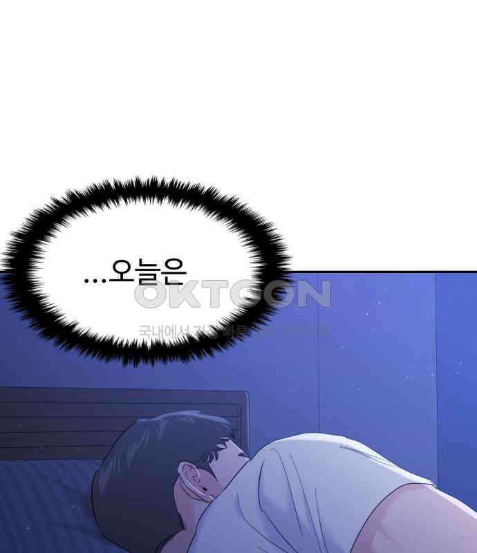 대충 캠퍼스로맨스임 96화 138