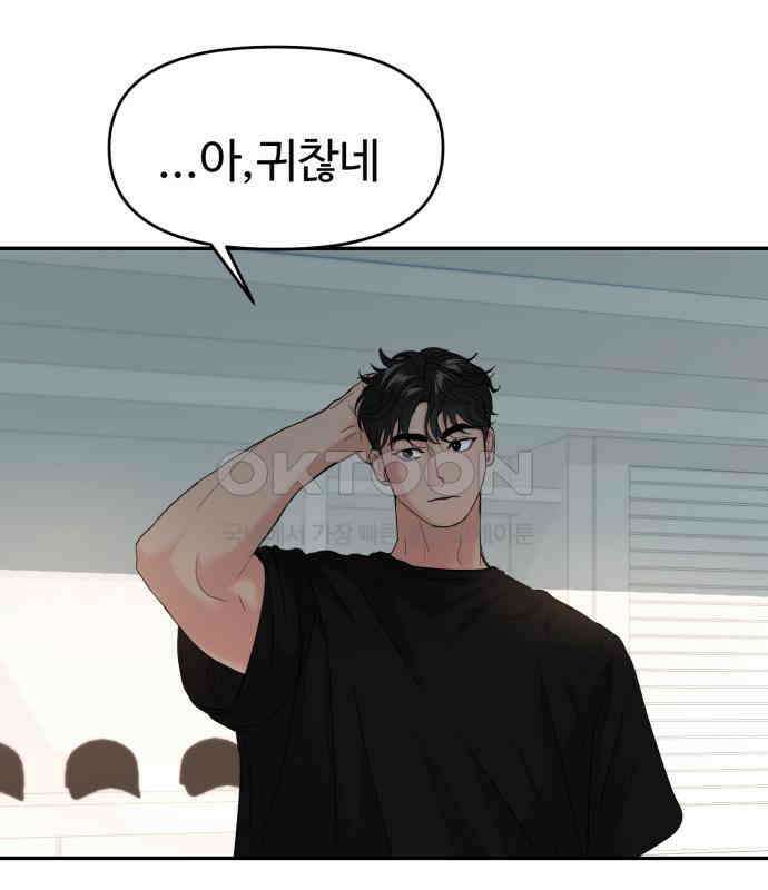 대충 캠퍼스로맨스임 96화 146